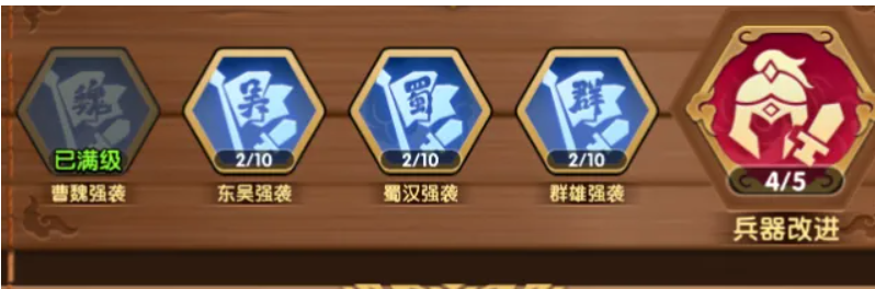 三国冰河时代孟德新书第三篇章「气冠三军」规划解析攻略