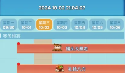 无尽冬日国庆中秋活动预测攻略