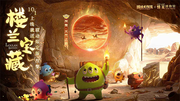 球球大作战最新版