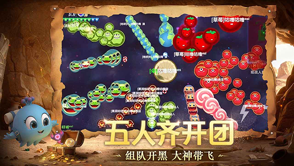 球球大作战最新版