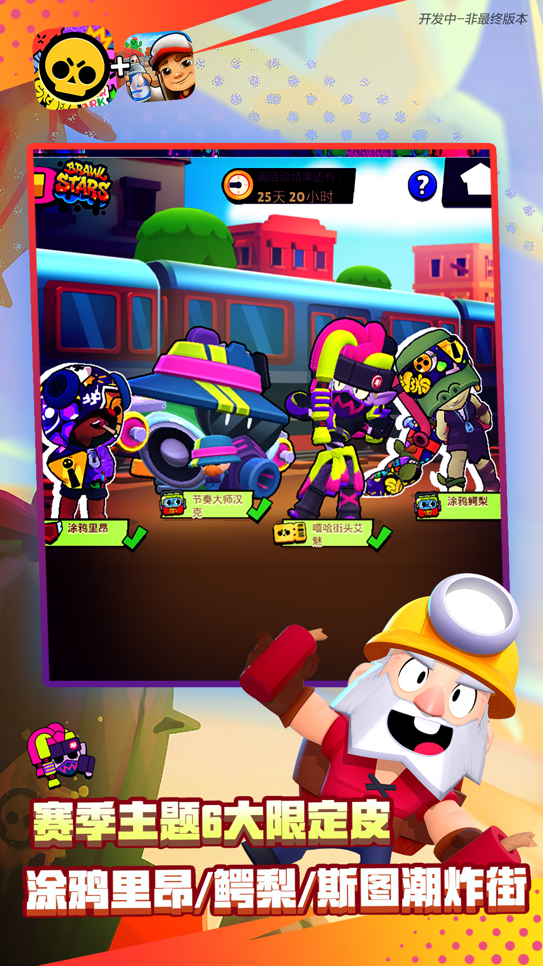 荒野乱斗体验服