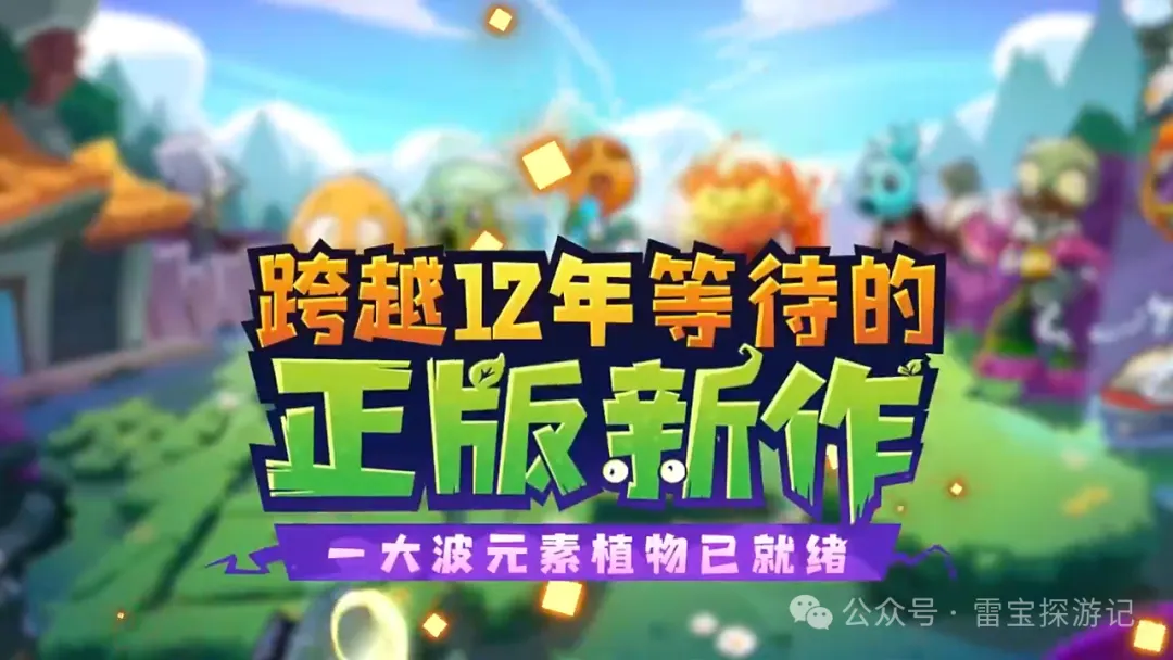 植物大战僵尸3容易被玩家忽略的场地道具攻略