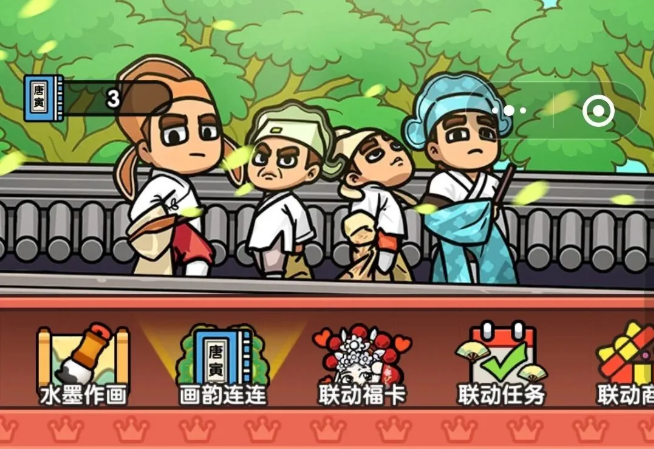 次神光之觉醒联动庆典之画韵连连玩法攻略