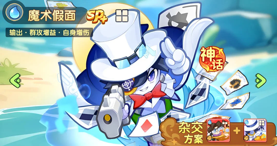 保卫向日葵柯南基德水系阵容推荐攻略