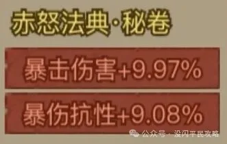 英雄没有闪古籍搭配小技巧攻略