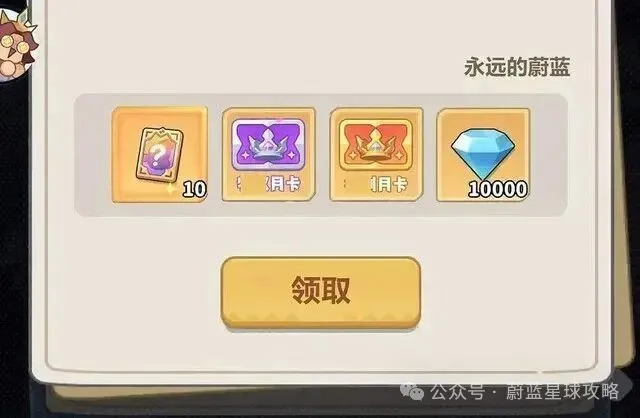 永远的蔚蓝星球氪金性价比终极指南攻略大全