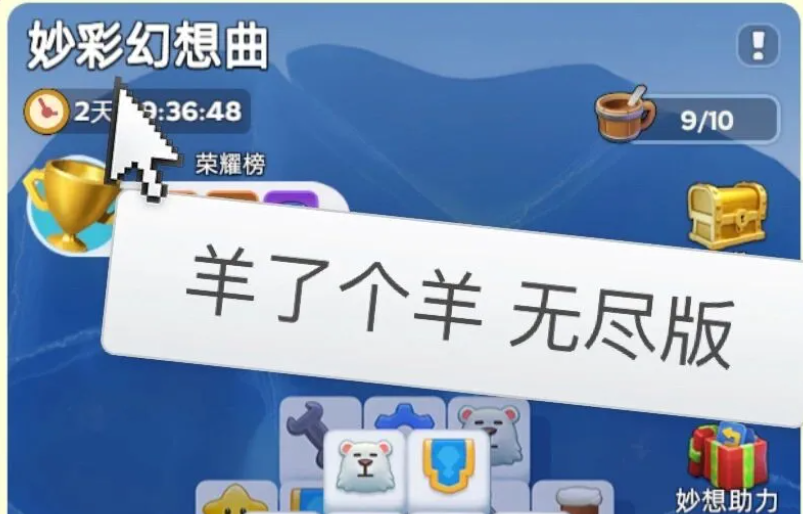 无尽冬日妙彩幻想曲活动玩法攻略