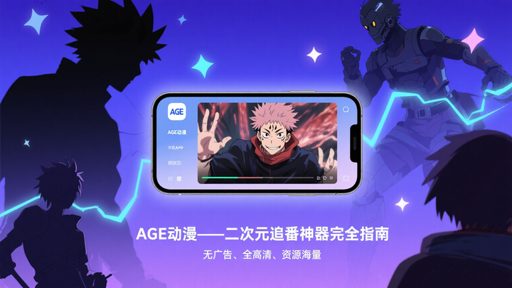 最全的追番神器