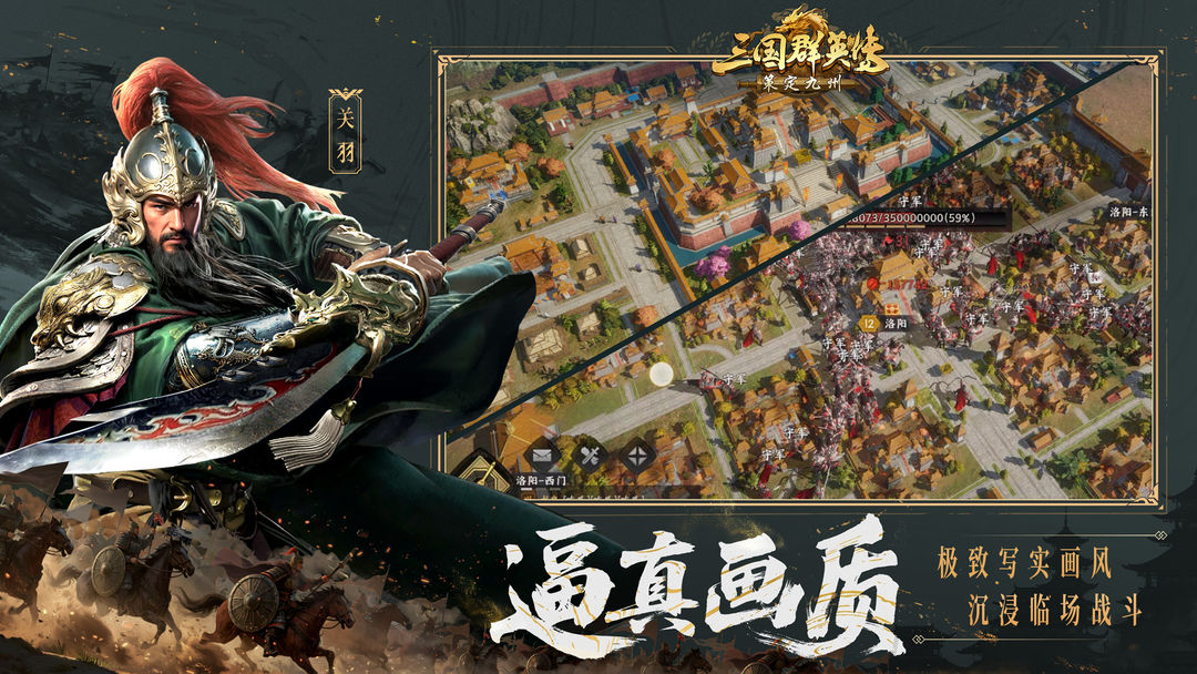 三国群英传策定九州