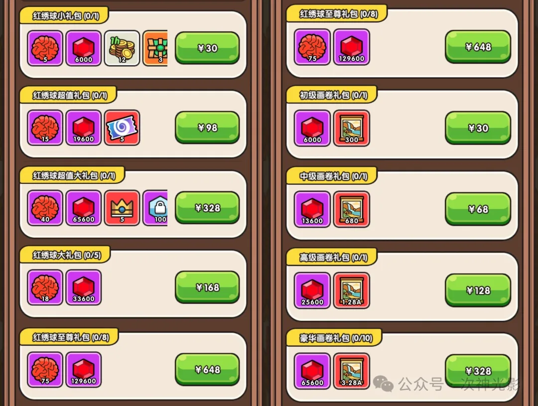 次神光之觉醒联动庆典之才子宝库氪金详情攻略