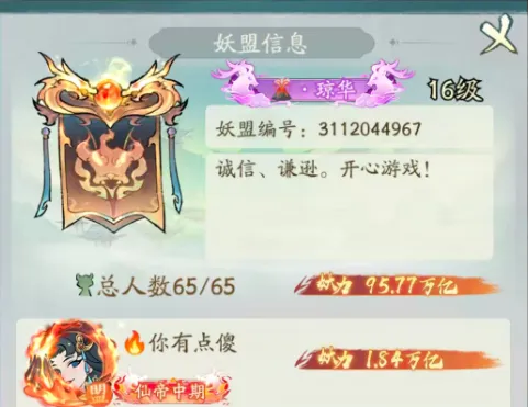 寻道大千百万亿妖盟活动玩法攻略