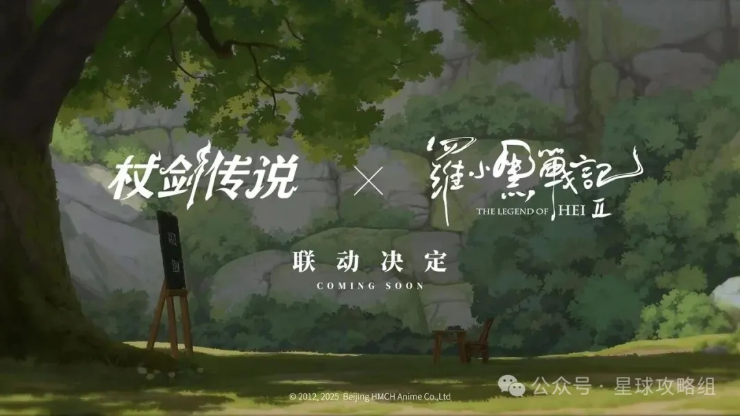 杖剑传说罗小黑联动3大内容玩法大预测攻略