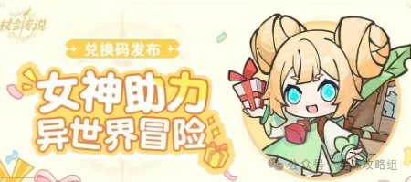 杖剑传说大矿改版更新公告