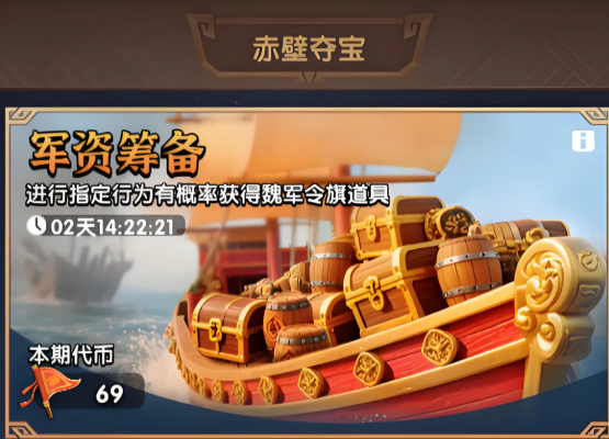 三国冰河时代军资符信兑换指南攻略