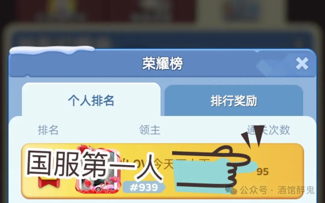 无尽冬日妙彩幻想曲活动通关技巧攻略