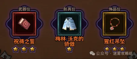 迷雾大陆魔法师S9最强BD曝光攻略