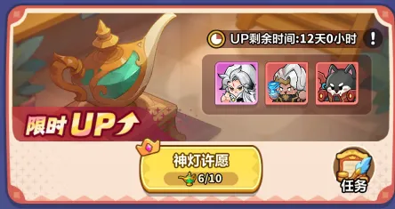 永远的蔚蓝星球神灯许愿活动攻略大全