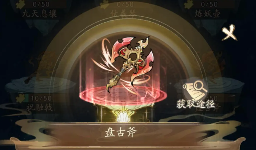 寻道大千龙窟秘境如何解锁盘古斧