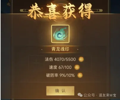 道友来挖宝极品魂印打造攻略大全