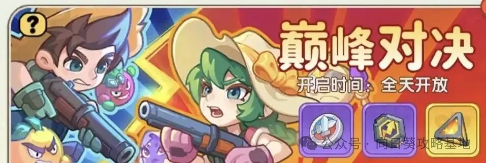 保卫向日葵奥术用途玩法拆解攻略