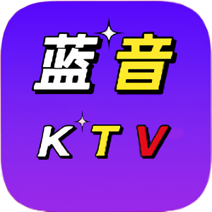 蓝音KTV