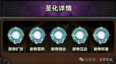 迷雾大陆S9圣化流派强度排行榜攻略