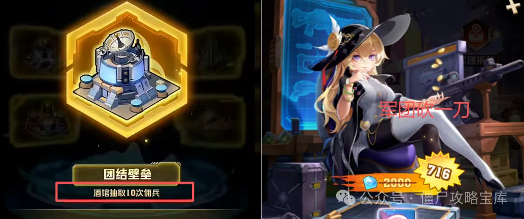 向僵尸开炮G1新赛季预告攻略