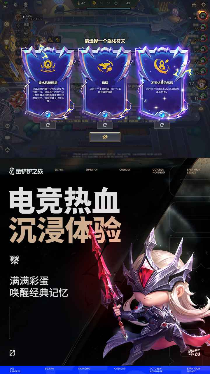 金铲铲之战测试服