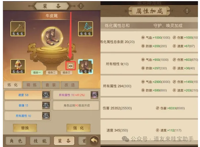 道友来挖宝挖宝装备怎么选