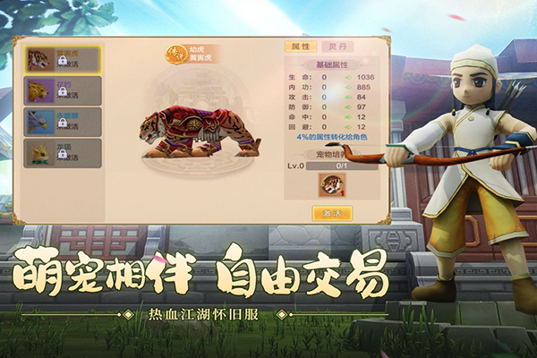 热血江湖单机版