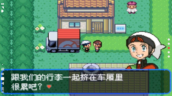 口袋妖怪究极绿宝石4