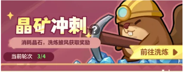 永远的蔚蓝星球冲刺活动攻略