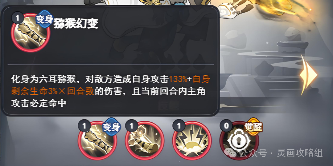 灵画师实战课堂之妖灵篇攻略大全