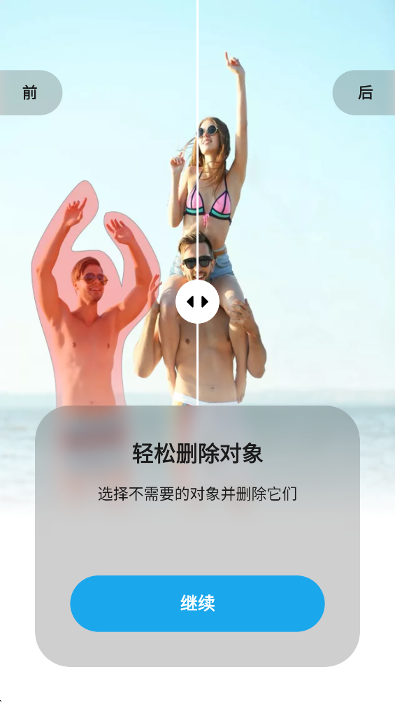 魔术橡皮