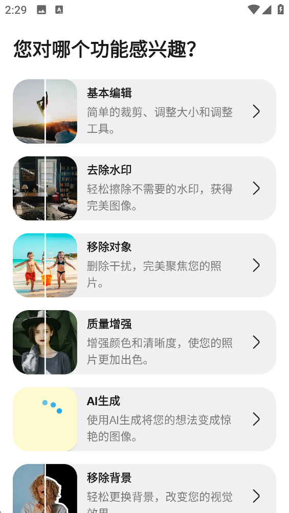 魔术橡皮