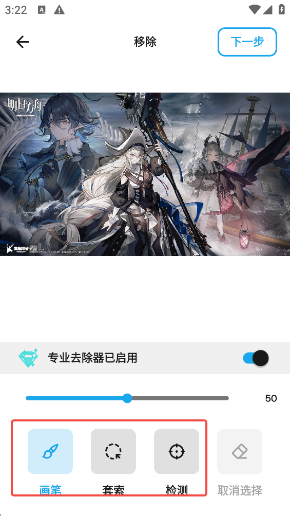 魔术橡皮