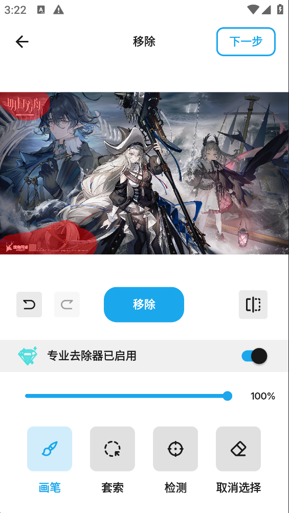魔术橡皮