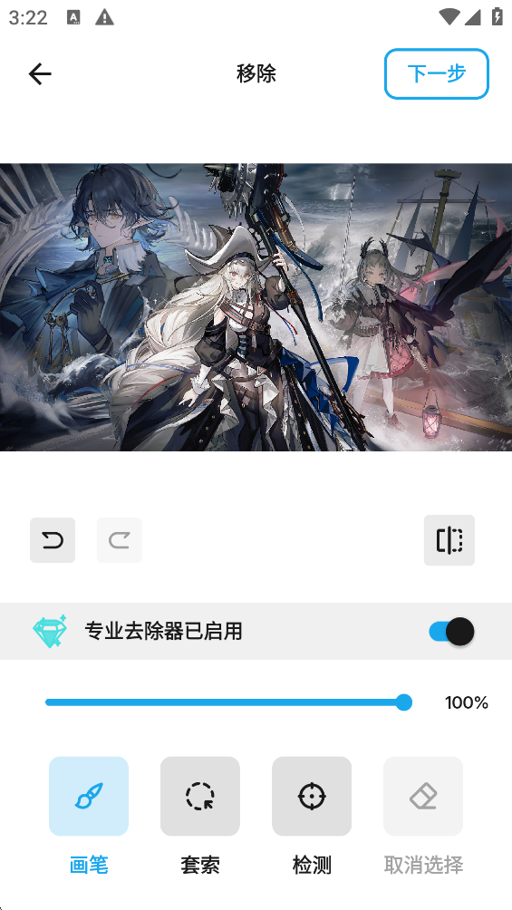 魔术橡皮