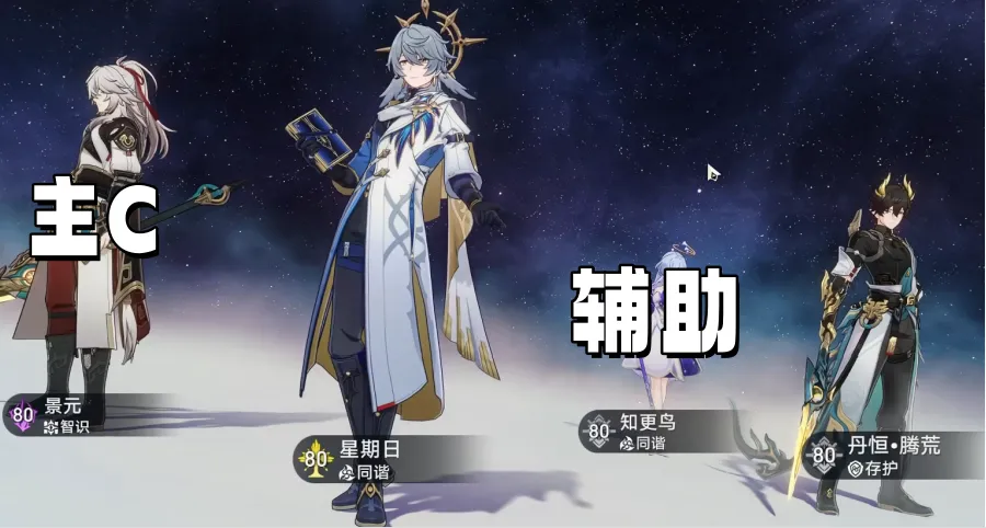 崩坏星穹铁道丹恒腾荒超详细培养攻略