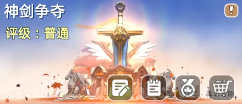 奔奔王国神剑争夺活动以弱胜强技巧攻略