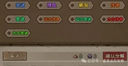 英雄没有闪先祖装备玩法细节说明攻略