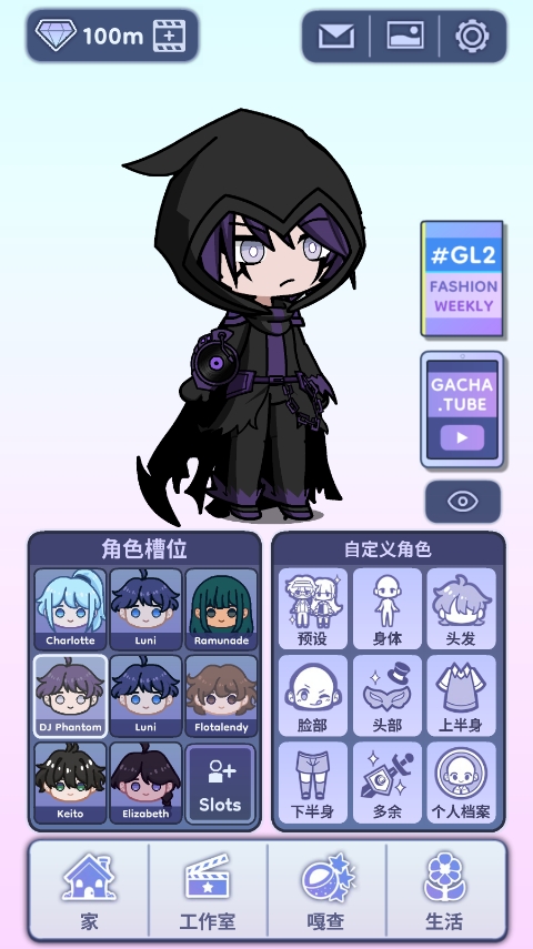 GACHALIFE2