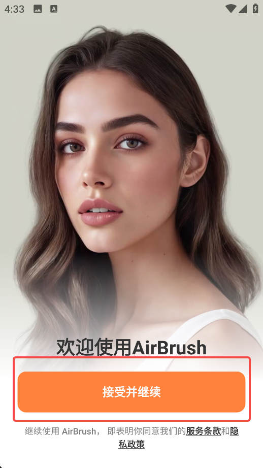 AirBrush