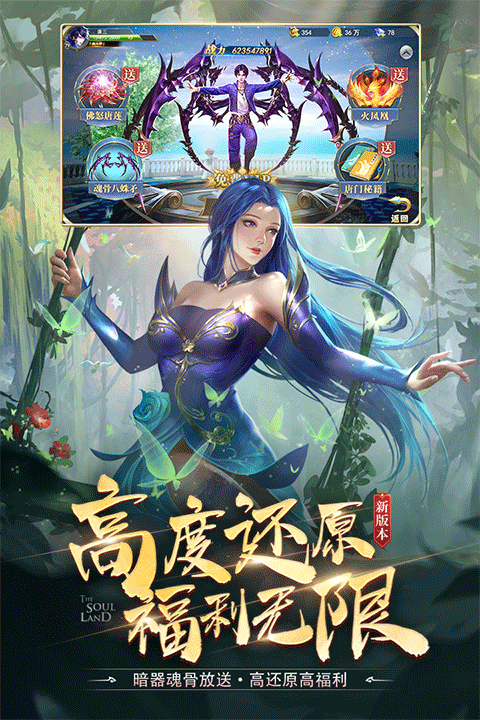 斗罗大陆h5昊天服