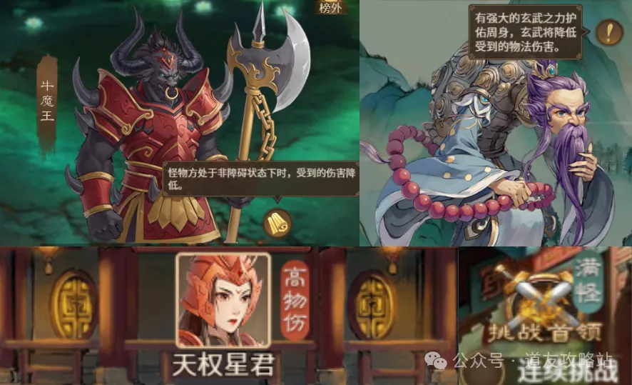 道友来挖宝守护最强搭配思路曝光