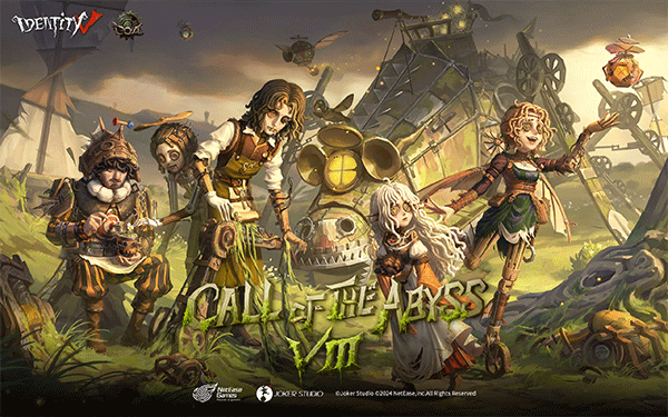 第五人格国际服