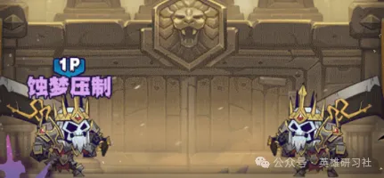 英雄没有闪全流派T0强度榜推荐攻略