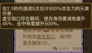 英雄没有闪蛮子最新PK搭配攻略