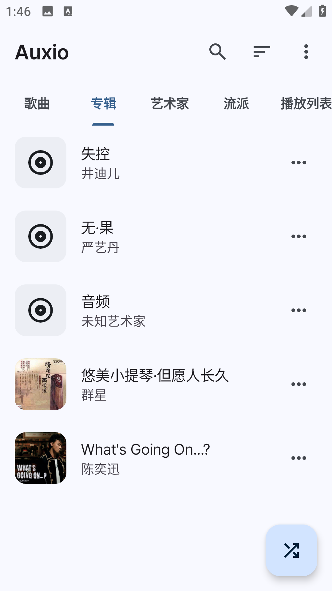 Auxio截图2