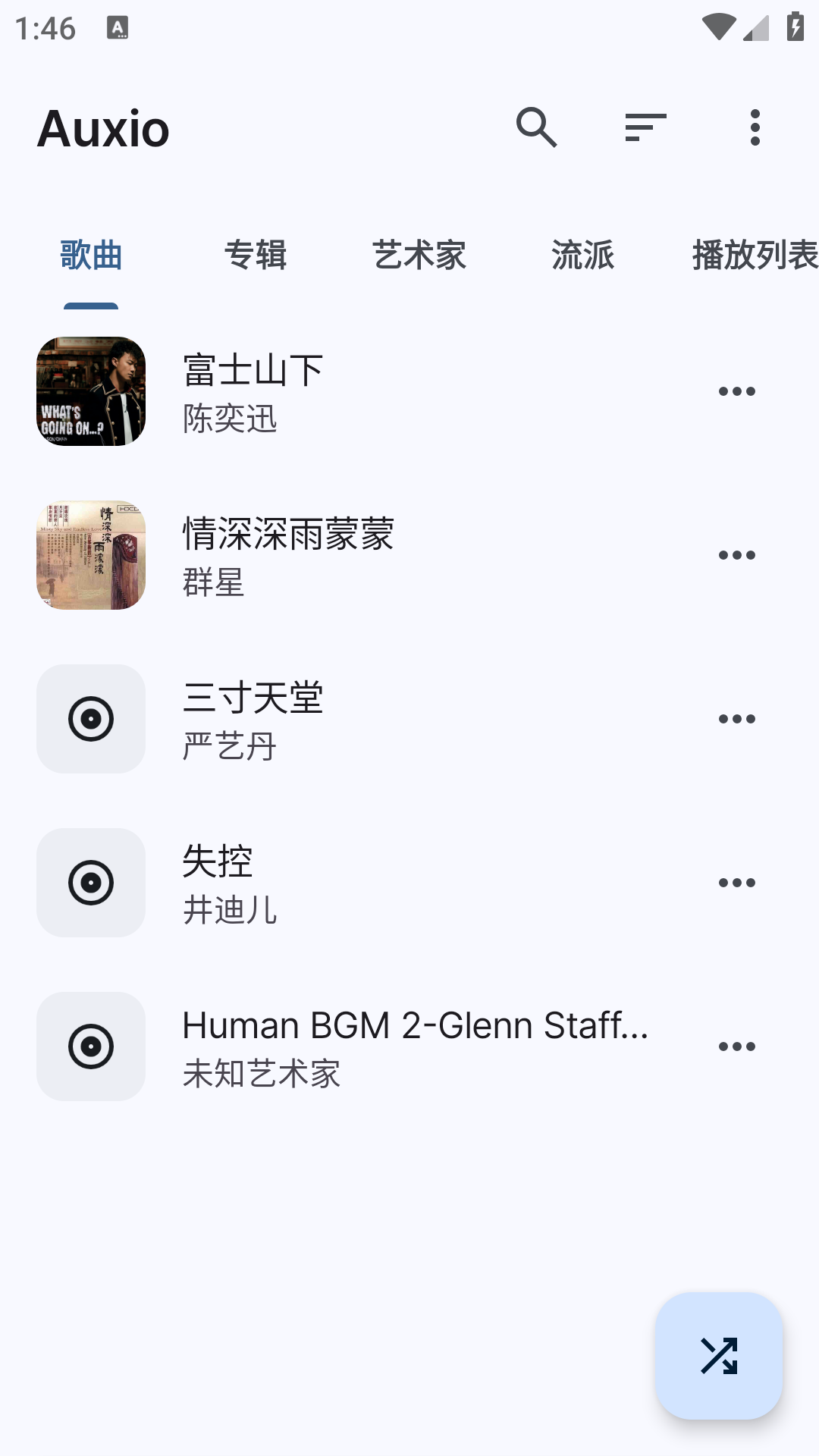 Auxio截图1